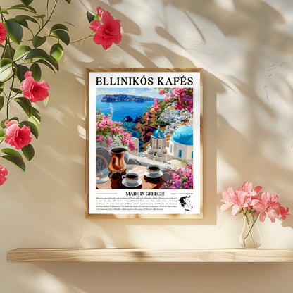 Greece - Ellinikós Kafés | Coffee Around The World Series | Greek Coffee Print - Greece Print - European Kitchen Art - Greece Wall Art